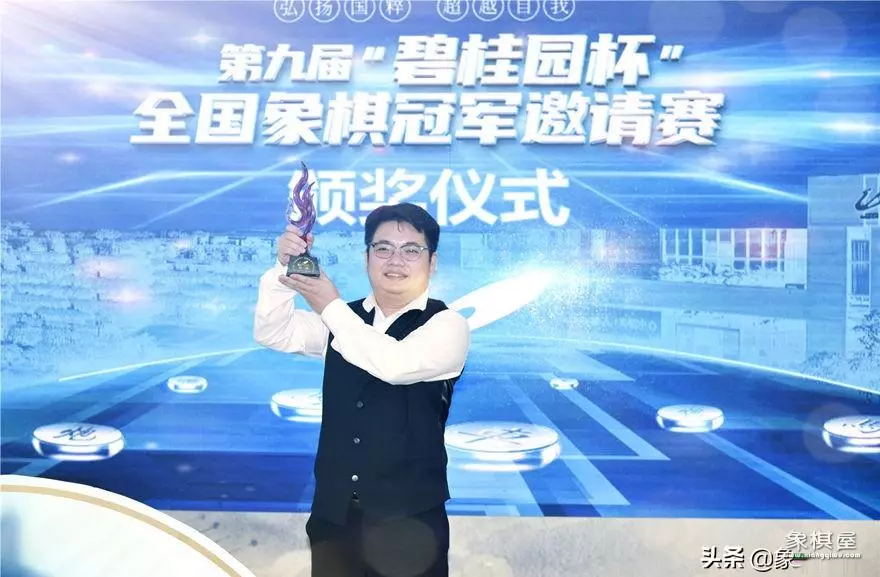 2020碧桂园杯象棋赛王天一