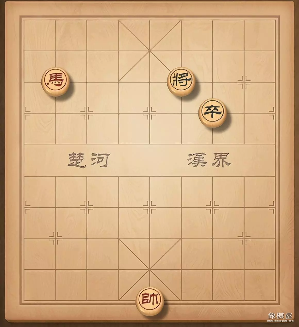 象棋单马胜单卒残局