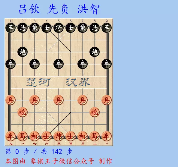 郑惟桐象棋直播回放