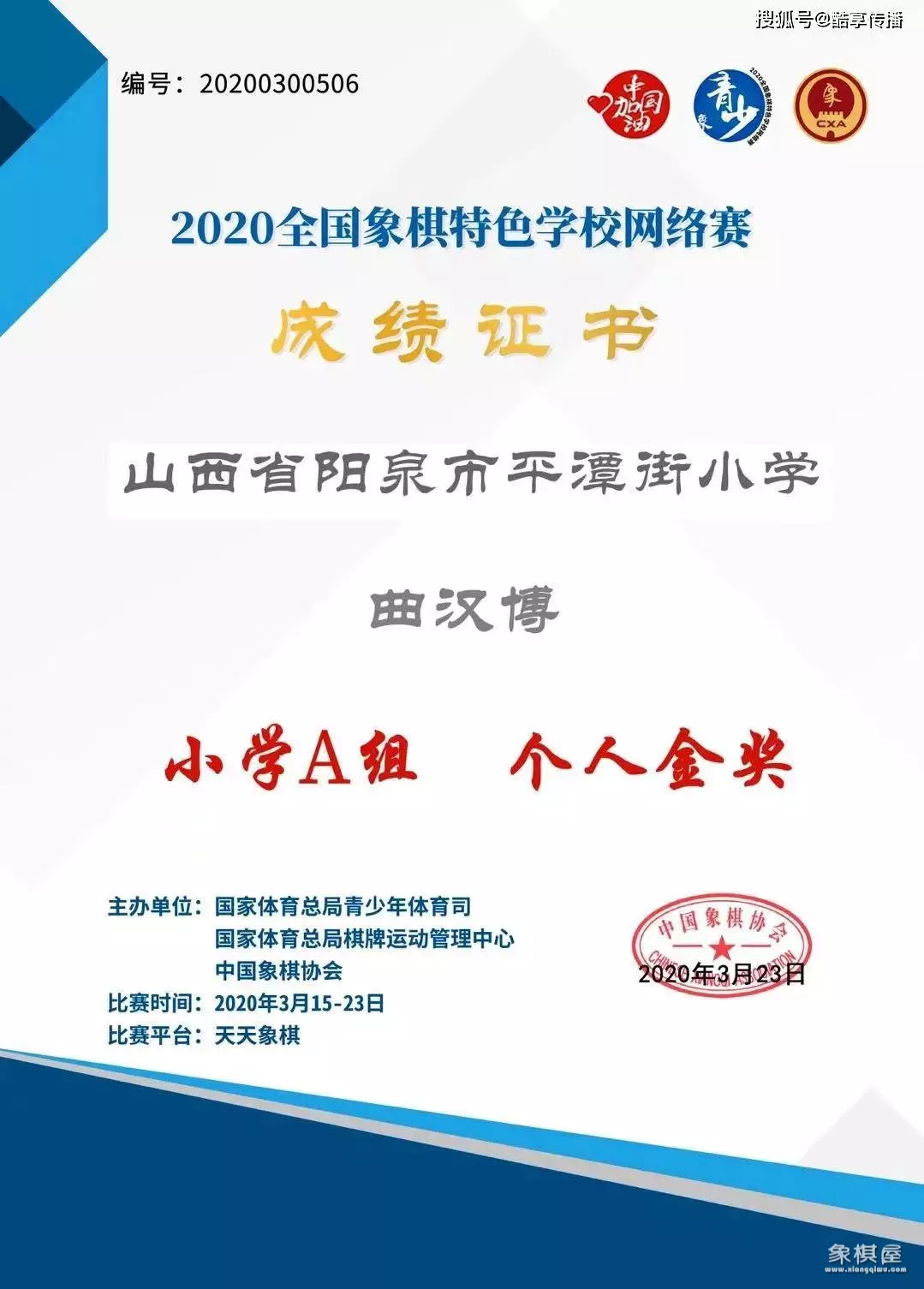 象棋绘画怎么画又简单又让老师喜欢