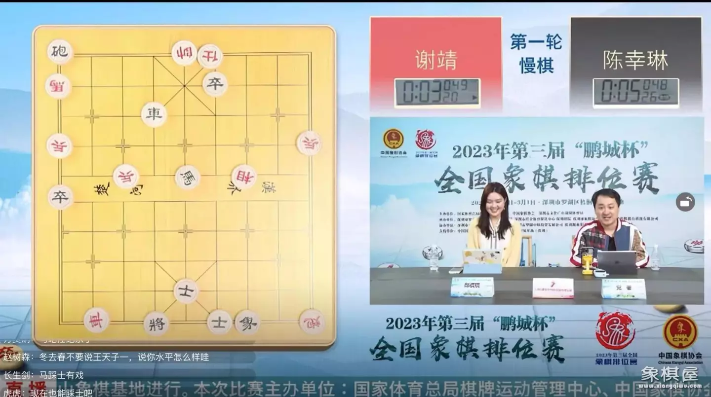 斗鱼直播八卦象棋大师