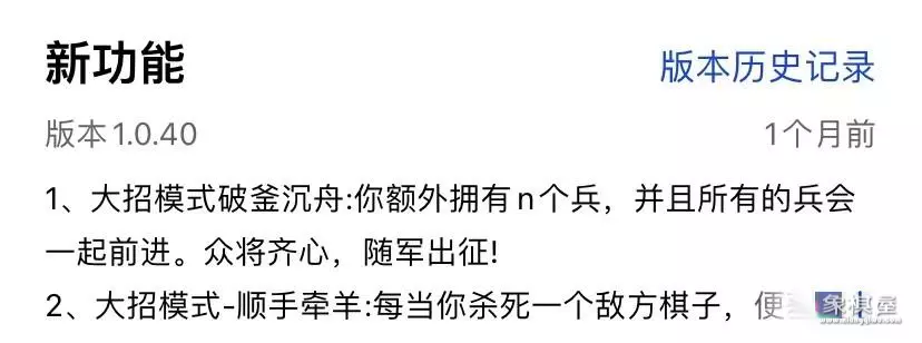 万宁象棋大招版最新版无限升级