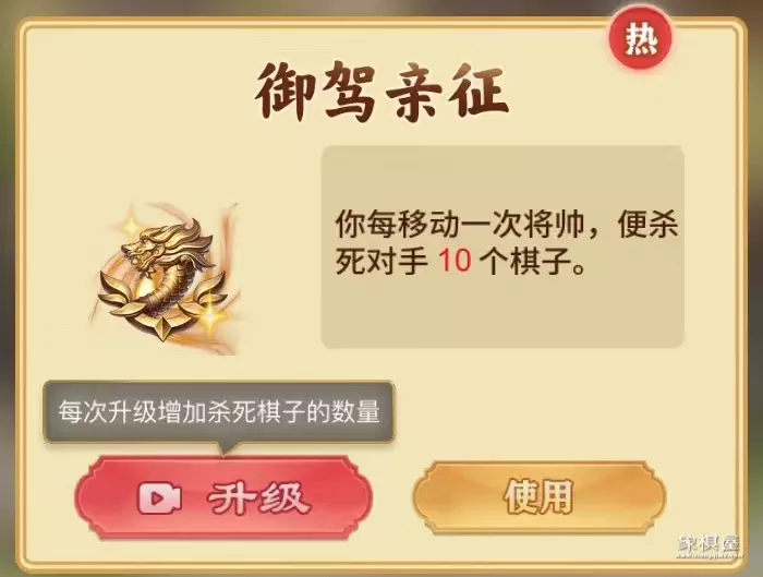 万宁象棋大招版最新版无限升级