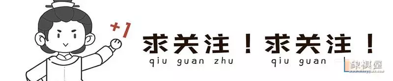 中国象棋音乐欣赏