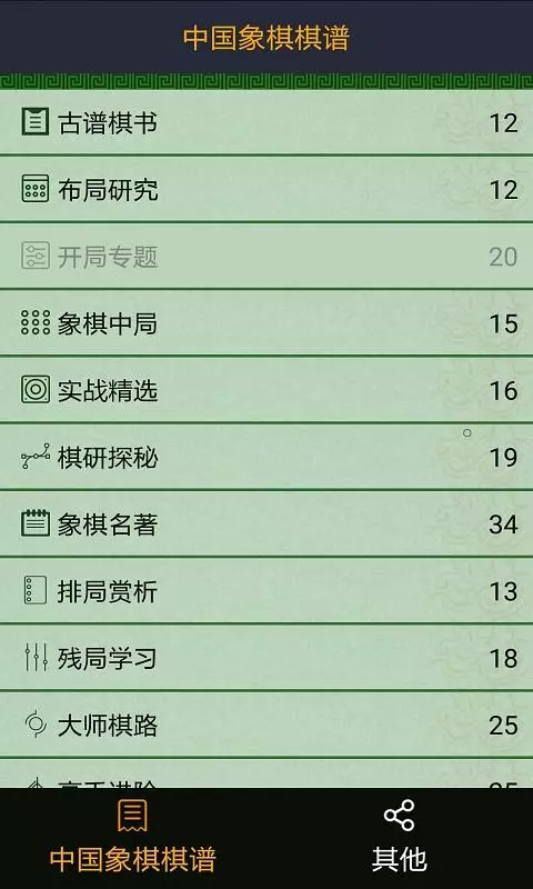 业余象棋爱好者怎么样提高水平(1)