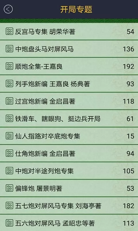 业余象棋爱好者怎么样提高水平(3)