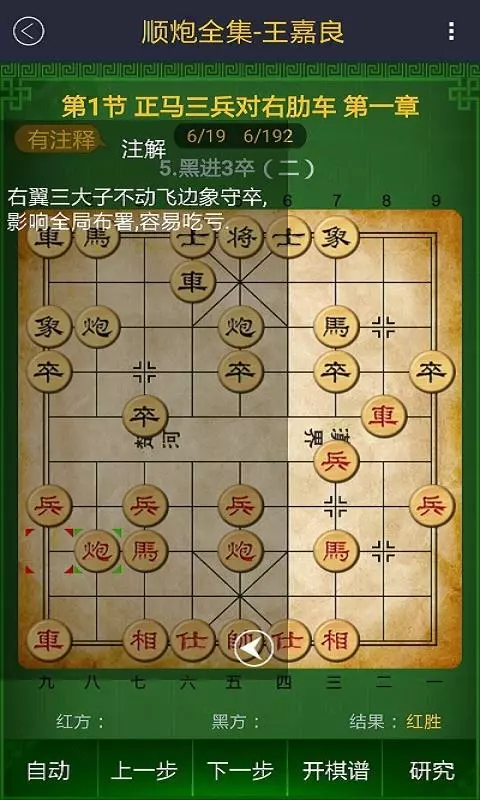 业余象棋爱好者怎么样提高水平(5)
