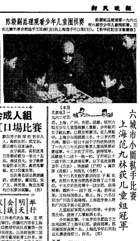 王汝南对围棋的兴趣(2)