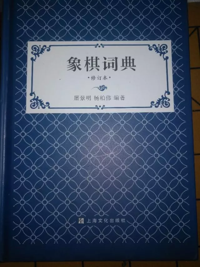 中国象棋每步着法都有无穷的变化(1)