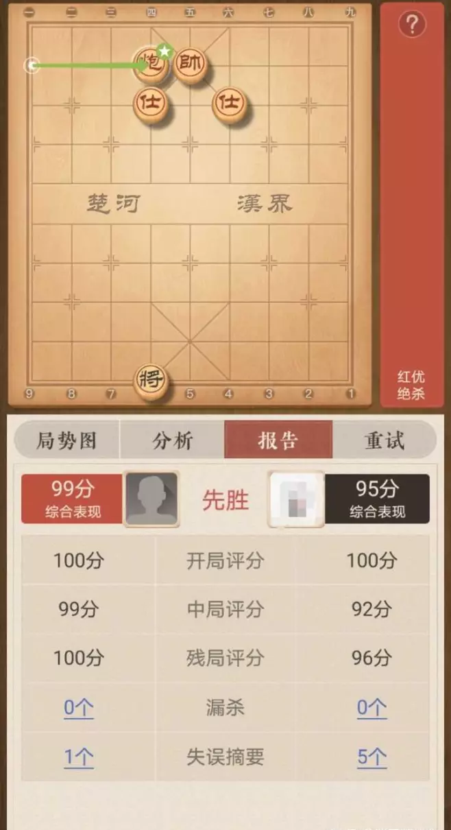 中国象棋人机对战高级是什么水平的(10)