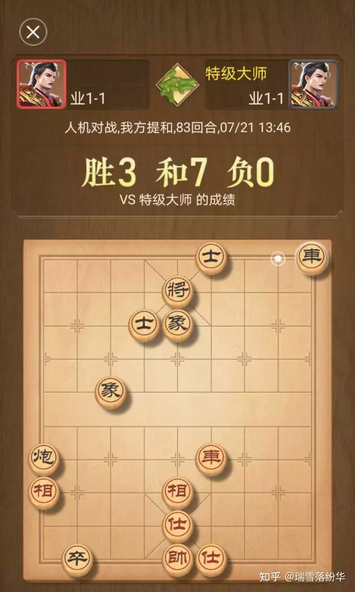 中国象棋人机对战高级是什么水平的(2)