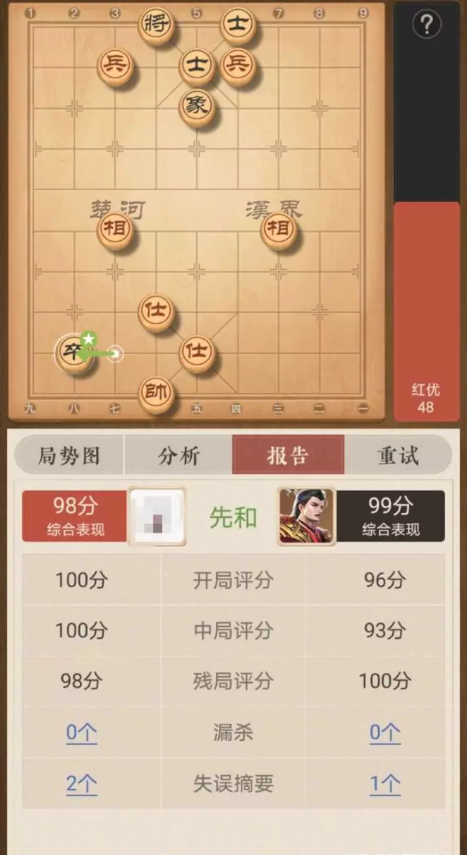 中国象棋人机对战高级是什么水平的(6)