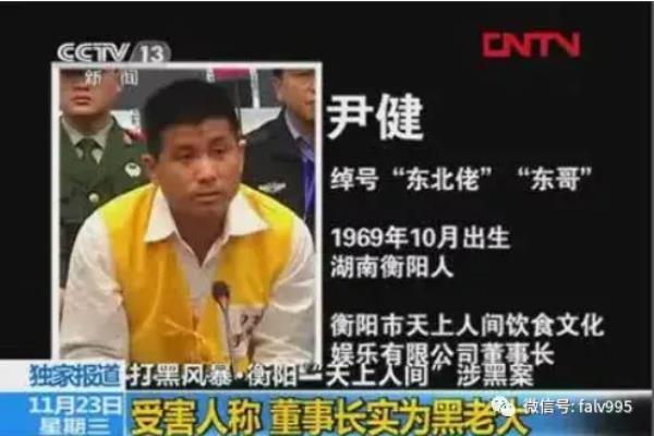 衡阳天上人间尹健什么时候出来.