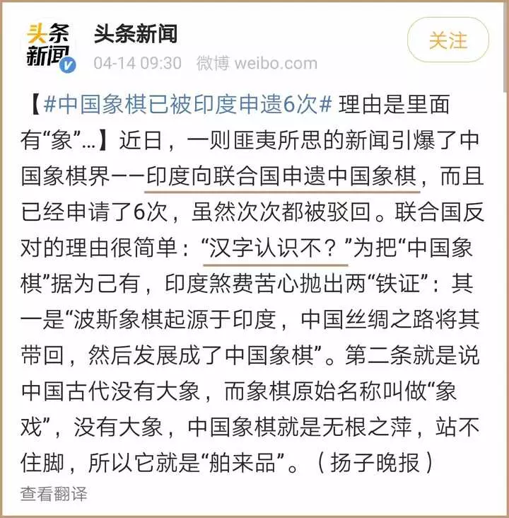 印度象棋申遗是真的吗知乎(1)