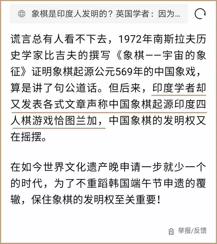印度象棋申遗是真的吗知乎(5)