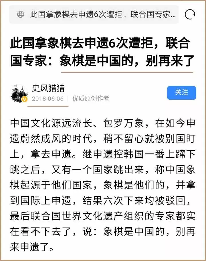 印度象棋申遗是真的吗知乎(7)