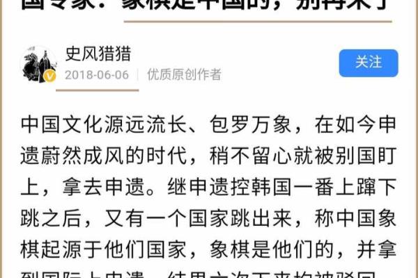 印度象棋申遗是真的吗知乎.