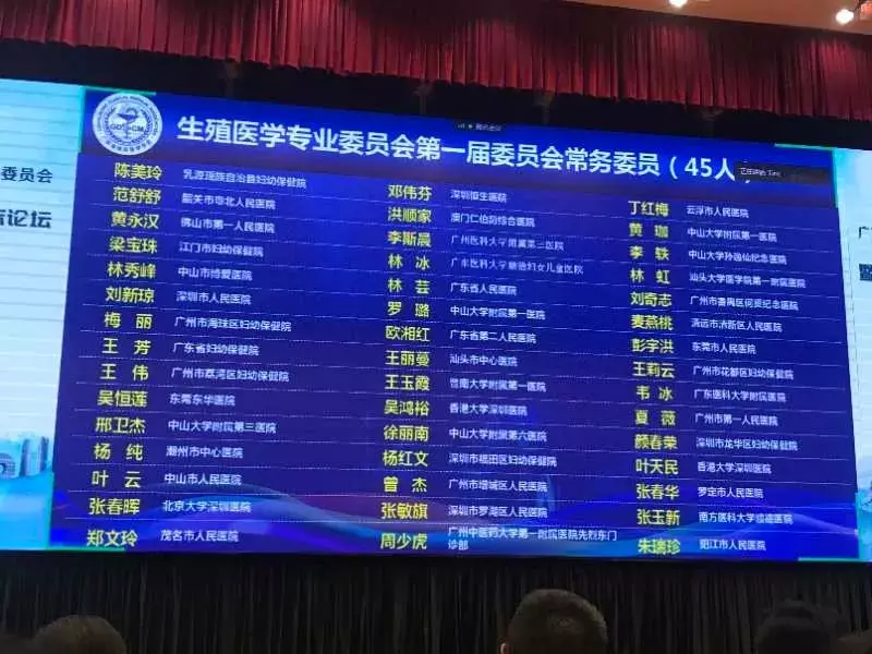 欧建平为何调中山三院(7)