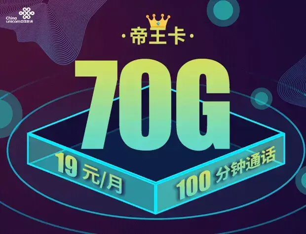 腾讯王卡明天一元一g可以叠加吗是真的吗(1)