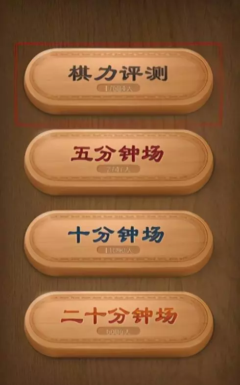 象棋业5—1相当于什么水平(1)