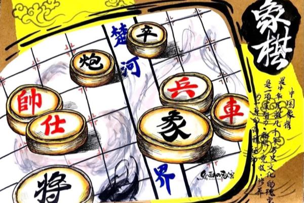 象棋让子是什么意思.