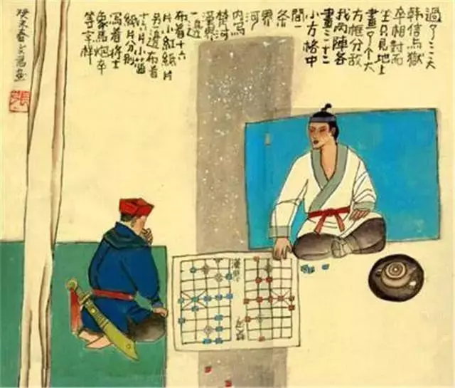 谁发明的象棋中国象棋(1)