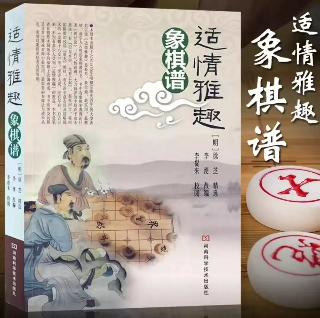 国际象棋和中国象棋有什么区别 注重进攻(6)