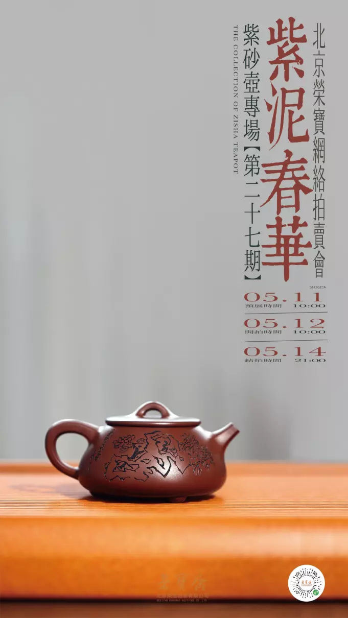 郭莉萍紫砂壶价格(2)