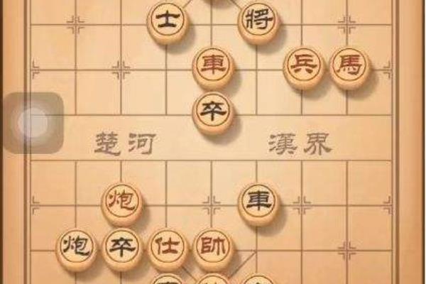象棋185关怎么破图解.