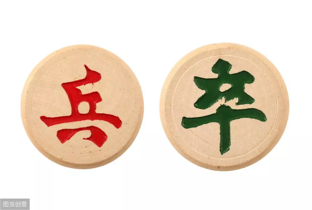 象棋里的一对象(4)