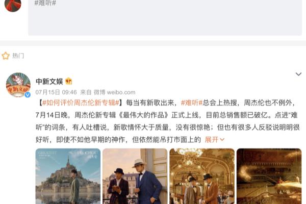 洪敬尧为什么不给周杰伦编曲了?.