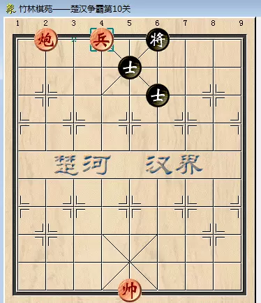 qq象棋残局楚汉争霸第10关怎么过的(6)