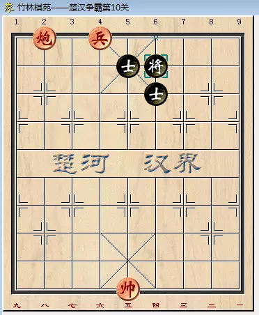 qq象棋残局楚汉争霸第10关怎么过的(7)