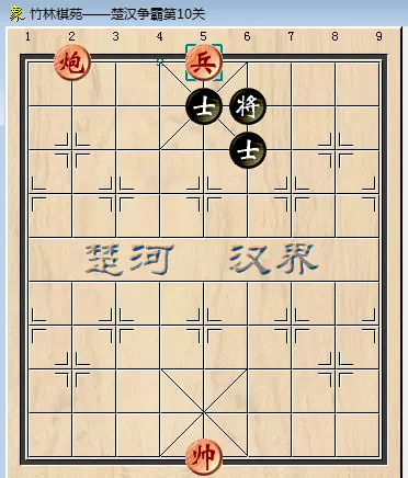 qq象棋残局楚汉争霸第10关怎么过的(8)