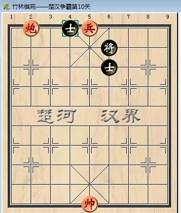 qq象棋残局楚汉争霸第10关怎么过的(9)