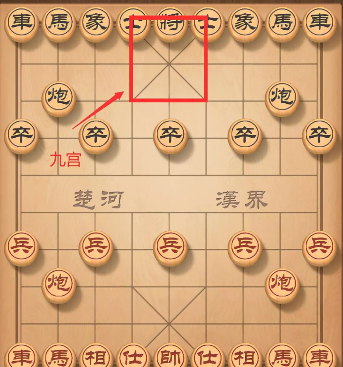 士怎么走象棋中的士怎么走(1)