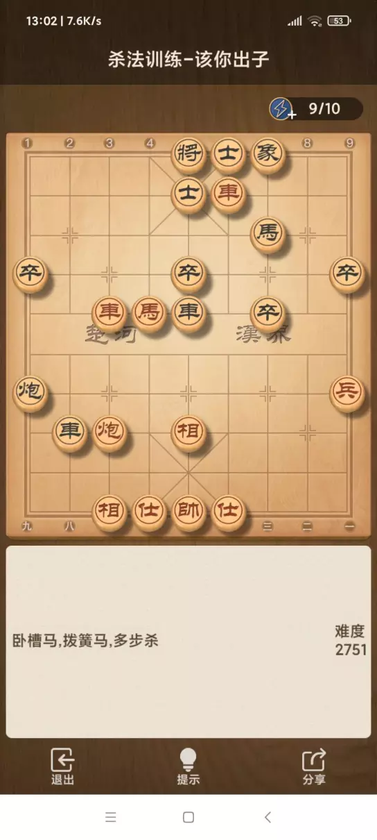 天天象棋中级ai相当于什么水平的(1)