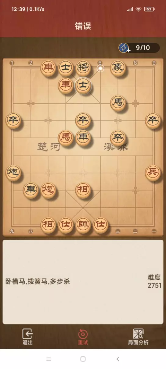 天天象棋中级ai相当于什么水平的(2)