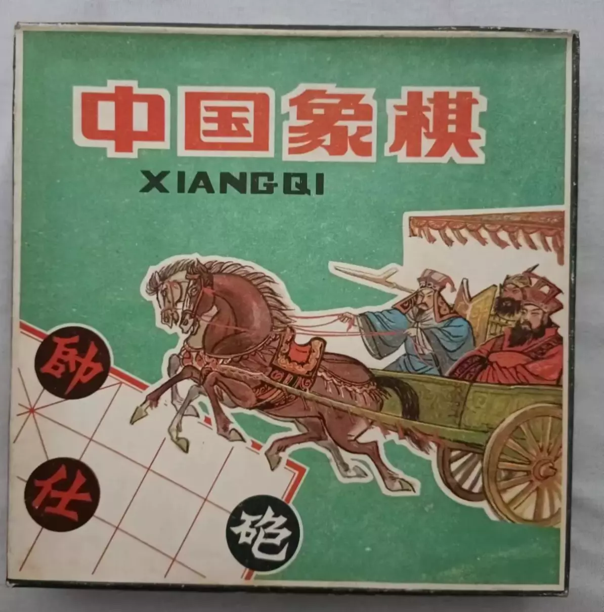 玛瑙象棋有收藏价值吗(10)