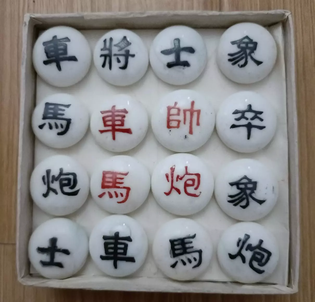 玛瑙象棋有收藏价值吗(2)