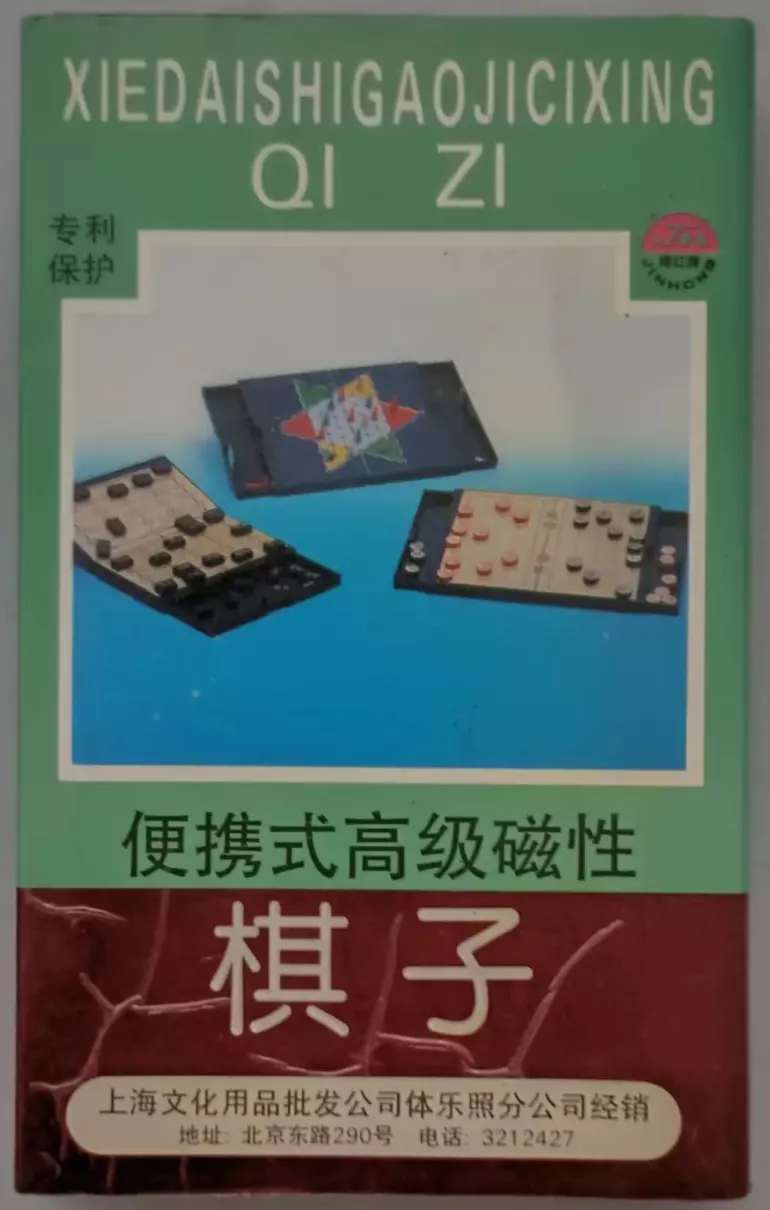 玛瑙象棋有收藏价值吗(4)