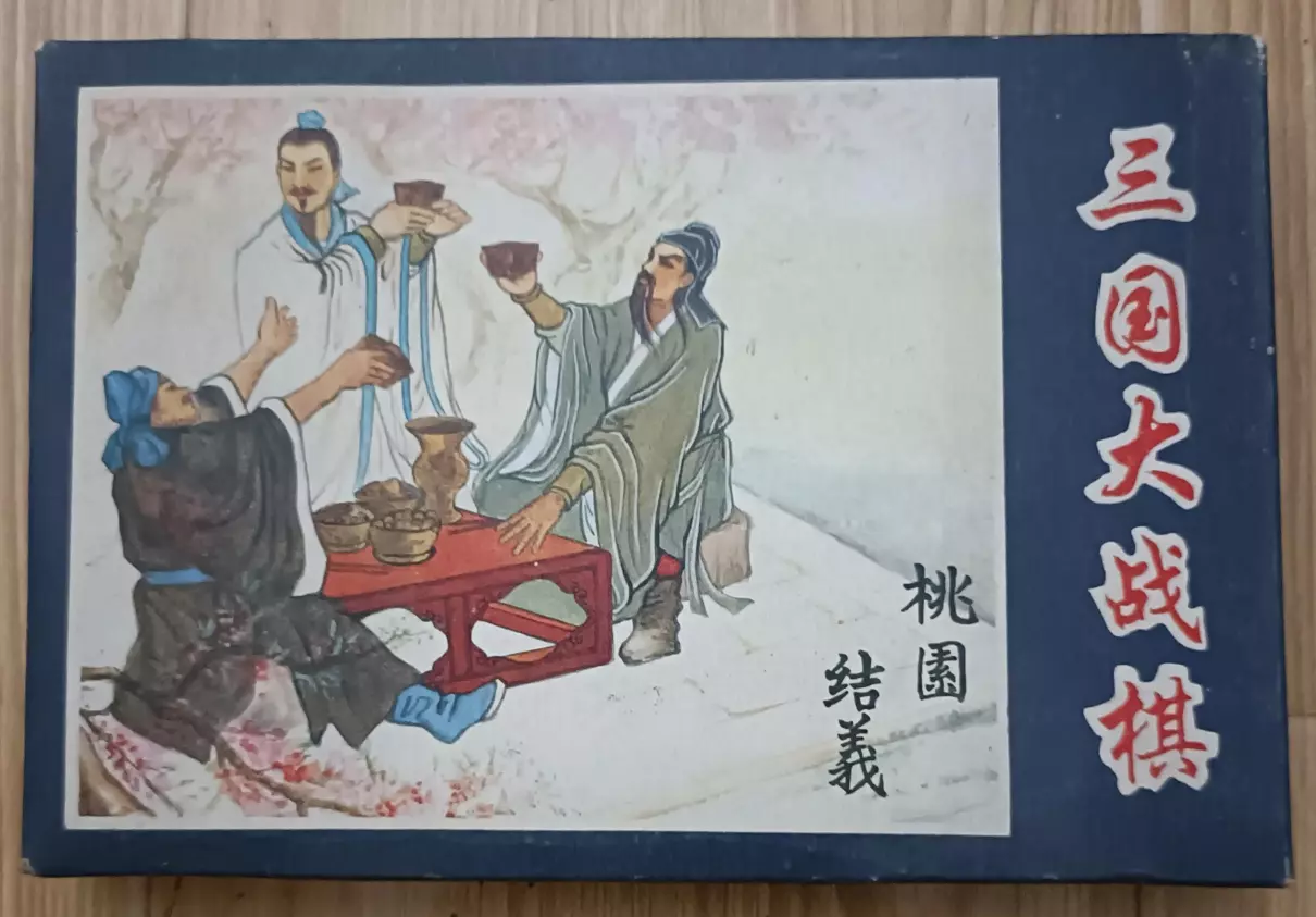 玛瑙象棋有收藏价值吗(8)