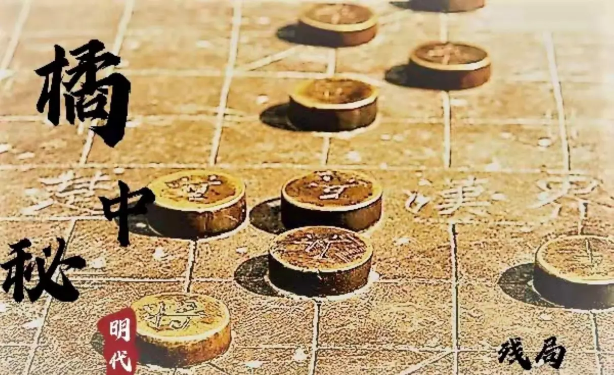 中国象棋课程简介怎么写(3)