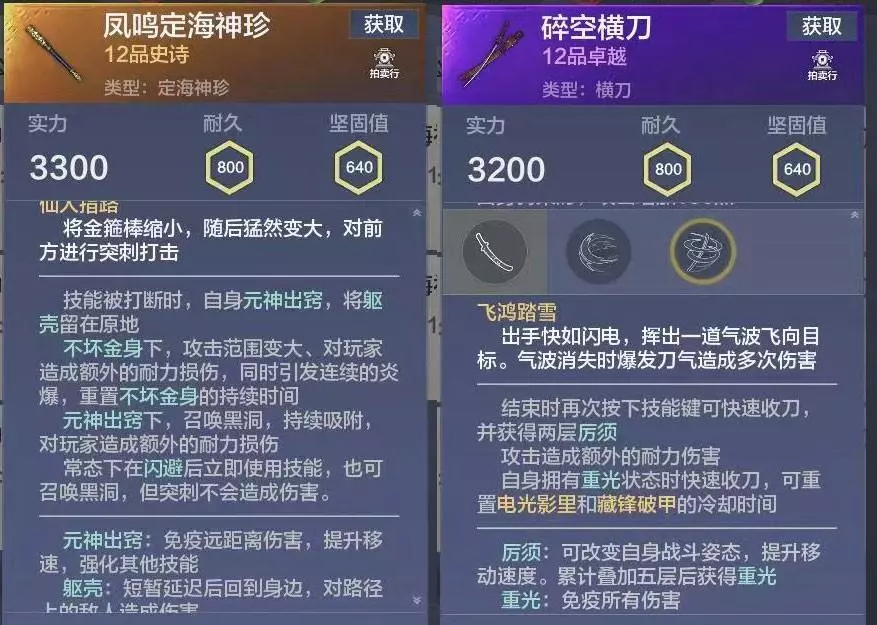 妄想山海仙人指路技能书打哪个游侠(3)