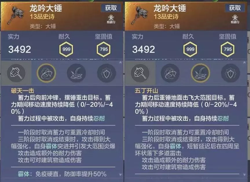 妄想山海仙人指路技能书打哪个游侠(4)