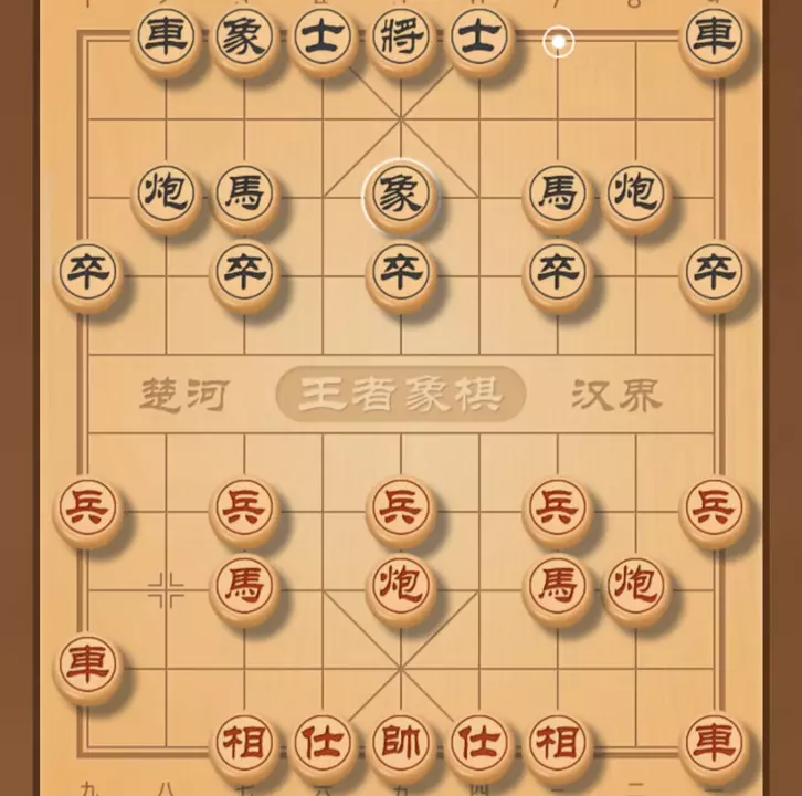 下象棋攻略走法(2)