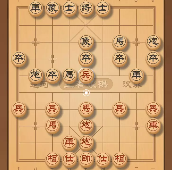 下象棋攻略走法(4)