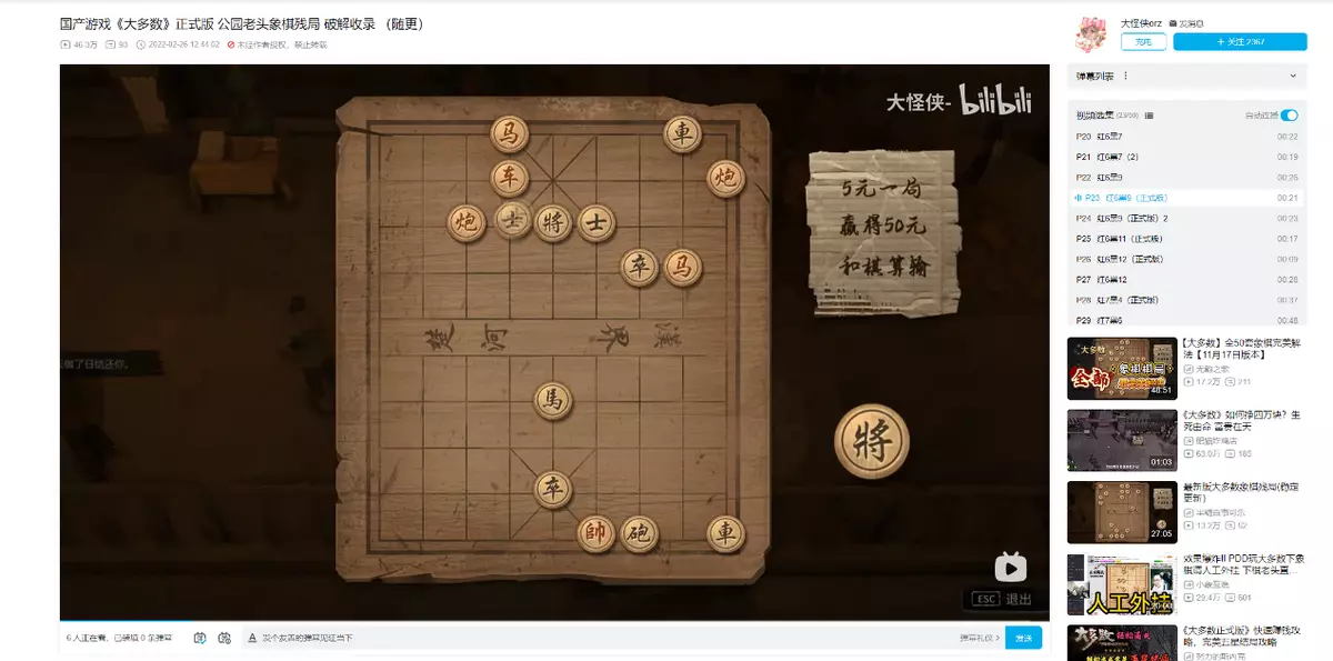 大多数nobody象棋残局大全(5)
