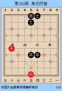 天天象棋残局闯关74关怎么过(8)