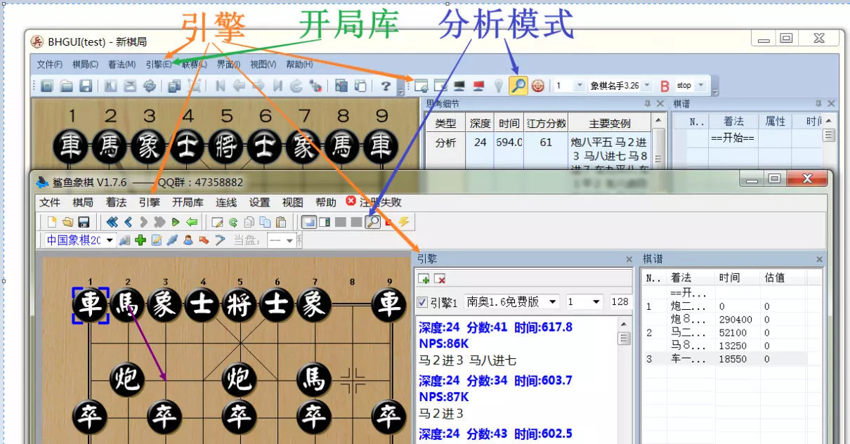 象棋名手怎样连接qq象棋2017版(1)